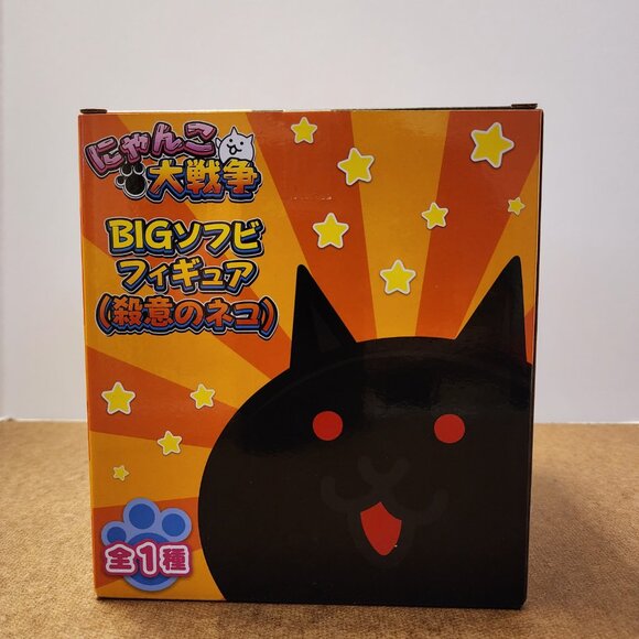New Battle Cats Murderous Cat Big Soft Vinyl Figure 18cm Japan - Picture 2 of 4